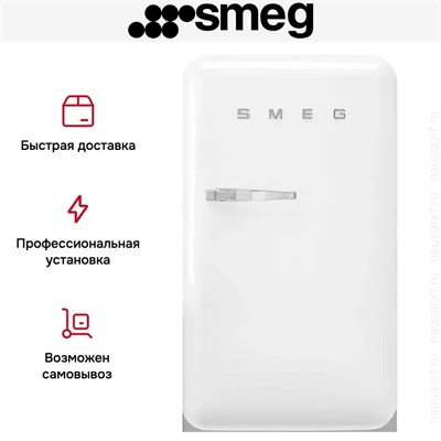 Однокамерный холодильник отдельностоящий Smeg FAB10RWH6 8017709342500 - фото 250311