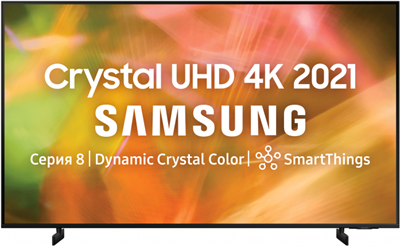 Телевизор Samsung UE50AU8000U ue50au8000uxce - фото 273664