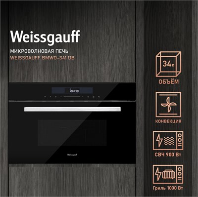 Микроволновая печь встраиваемая Weissgauff BMWO-341 DB 429113