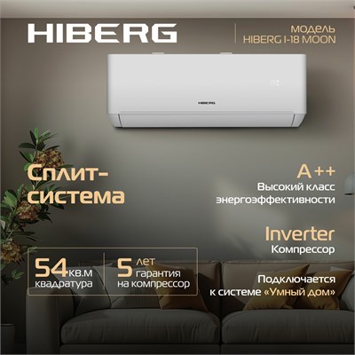 Кондиционер сплит-система HIBERG i-12 NIGHT (out) 00000358948