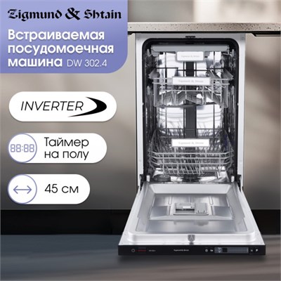 Встраиваемая посудомоечная машина Zigmund & Shtain DW 302.4 4250055620791