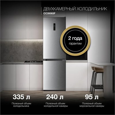 Двухкамерный холодильник отдельностоящий Hyundai CC35083F нержавеющая сталь 2043967