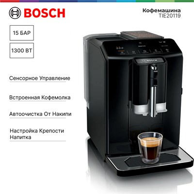Кофемашина автоматическая Bosch TIE20119, черный tie20119