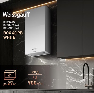 Вытяжка Weissgauff Box 40 PB White 433585