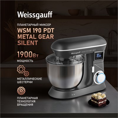 Миксер Weissgauff WSM 190 PDT Metal gear silent 434257