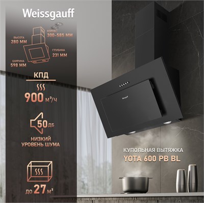 Вытяжка Weissgauff Yota 600 PB BL 435 133 435133