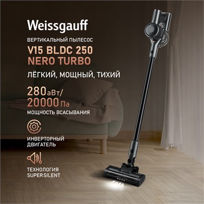 Вертикальный пылесос Weissgauff V15 BLDC 250 Nero Turbo 435691 435691