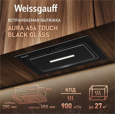 Вытяжка Weissgauff Aura 456 Touch Black Glass 436000