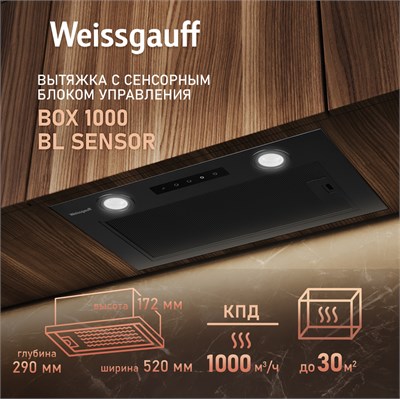 Вытяжка Weissgauff Box 1000 BL Sensor 436 096 436096