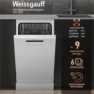 Посудомоечная машина Weissgauff DW 4012 424936