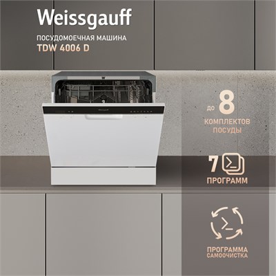 Настольная посудомоечная машина Weissgauff TDW 4006 D 425987