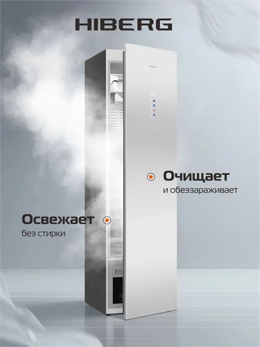 Паровой шкаф HIBERG SD 5GW sd 5gw