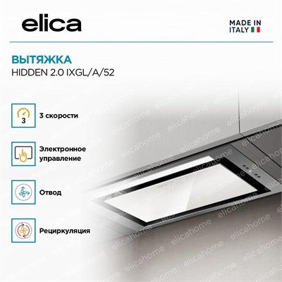 Встраиваемая вытяжка Elica HIDDEN 2.0 IXGL/A/52 prf0097676a