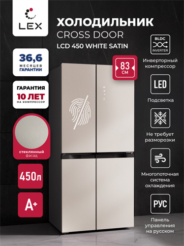 Холодильник Lex LCD450 white satin chhe000097