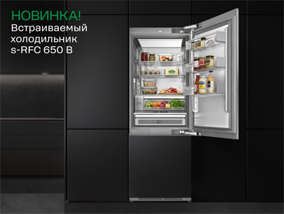 Встраиваемый холодильник HIBERG s-RFC 650 B s-rfc 650 b