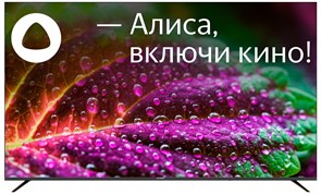 Телевизор Hyundai H-LED75BU7005 1893690