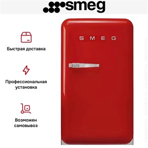 Однокамерный холодильник отдельностоящий Smeg FAB10RRD6 8017709342487