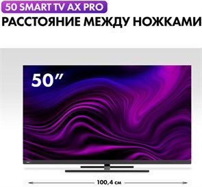 Телевизор Haier 50 Smart TV AX Pro dh1vl6d01ru