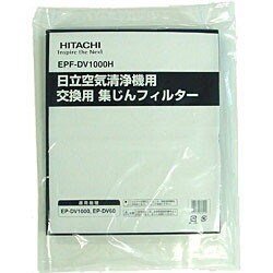 Фильтр для очистителя воздуха Hitachi EPF-DV1000H ут000002152
