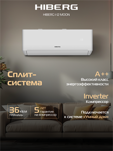Кондиционер сплит-система HIBERG i-18 MOON (out) 00000358946