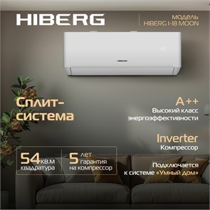 Кондиционер сплит-система HIBERG i-12 NIGHT (out) 00000358948