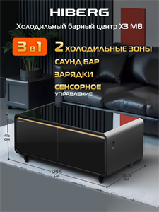Холодильный Барный Центр HIBERG X3 MB 00000363028