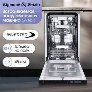 Встраиваемая посудомоечная машина Zigmund & Shtain DW 302.4 4250055620791