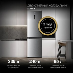 Двухкамерный холодильник отдельностоящий Hyundai CC35083F нержавеющая сталь 2043967