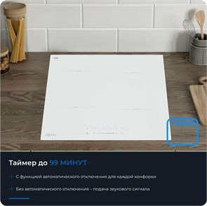 Встраиваемая индукционная варочная панель Zugel ZIH604W 411726
