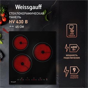Стеклокерамическая панель Weissgauff HV 430 B 418839