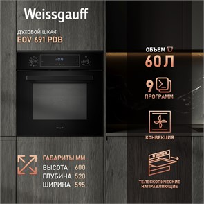Электрический духовой шкаф Weissgauff EOV 691 PDB 429447