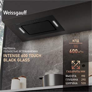 Вытяжка Weissgauff Intense 600 Touch Black Glass 430367