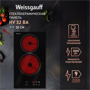 Стеклокерамическая панель Weissgauff HV 32 BA 430963