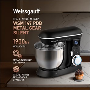 Миксер Weissgauff WSM 147 PDB Metal gear silent 432812