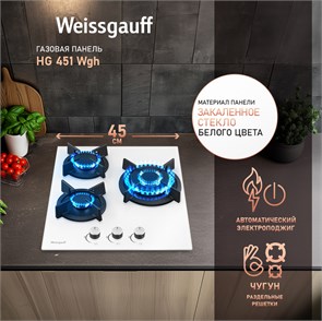 Газовая панель Weissgauff HG 451 Wgh 433579