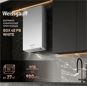 Вытяжка Weissgauff Box 40 PB White 433585