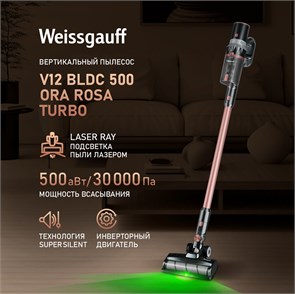 Вертикальный пылесос Weissgauff V12 BLDC 500 Ora Rosa Turbo 434141