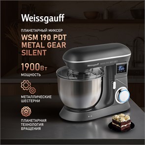 Миксер Weissgauff WSM 190 PDT Metal gear silent 434257