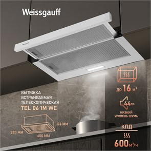 Вытяжка Weissgauff Tel 06 1M WE 435 132 435132