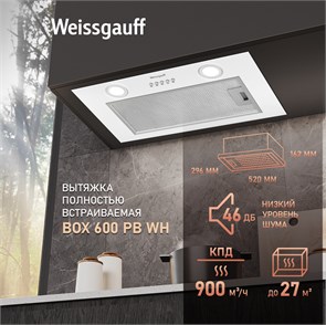 Вытяжка Weissgauff Box 600 PB WH 435 136 435136