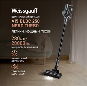 Вертикальный пылесос Weissgauff V15 BLDC 250 Nero Turbo 435691 435691
