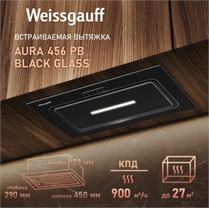 Вытяжка Weissgauff Aura 456 PB Black Glass 435999