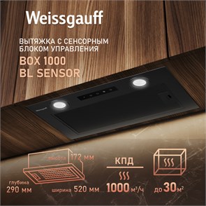 Вытяжка Weissgauff Box 1000 BL Sensor 436 096 436096