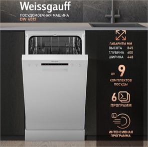 Посудомоечная машина Weissgauff DW 4012 424936