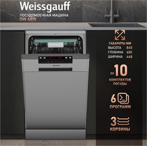 Посудомоечная машина Weissgauff DW 4015 419435