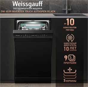 Посудомоечная машина Weissgauff DW 4539 Inverter Touch AutoOpen Black 432176