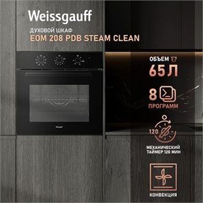 Духовой шкаф Weissgauff EOM 208 PDB Steam Clean 433111