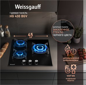 Газовая панель Weissgauff HG 430 BGV 433206