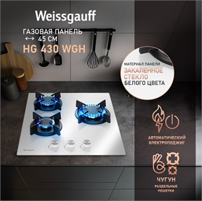 Газовая панель Weissgauff HG 430 WGH 430946