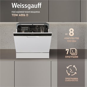 Настольная посудомоечная машина Weissgauff TDW 4006 D 425987